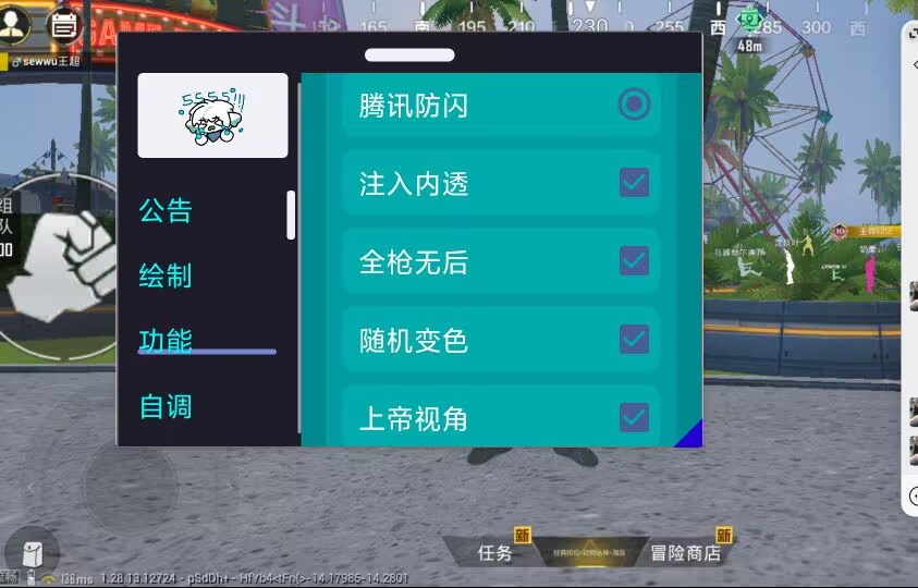 和平精英辅助【保时捷直装V6.5稳定版】无后防抖 全屏自瞄 范围伤害 子弹追踪 空投透视